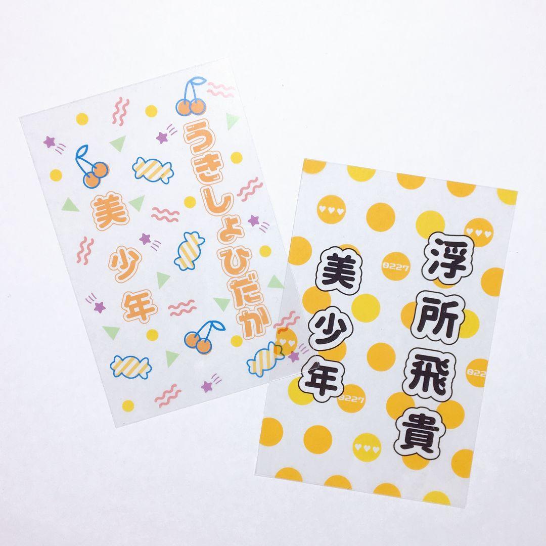 水玉⭐　キンブレシート　オーダー　ペンライト　パンダドラゴン　ぱっち　たいが