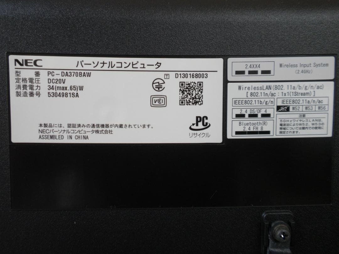 NEC　LAVIE DA370BAW　一体型デスクトップPC　ファインホワイト