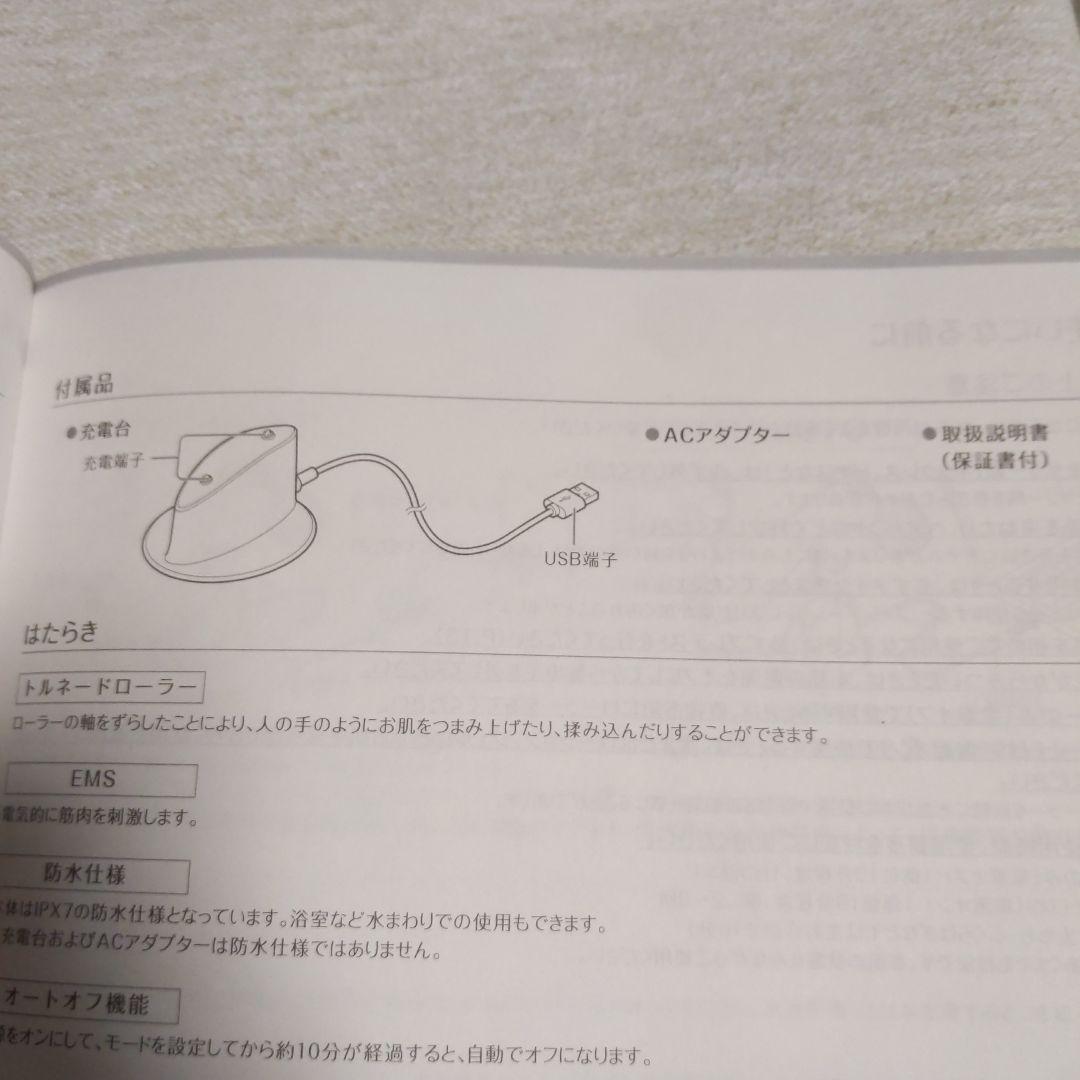ヤーマン　WAVY EP-15 美容ローラー　EMS フェイス　ボディ