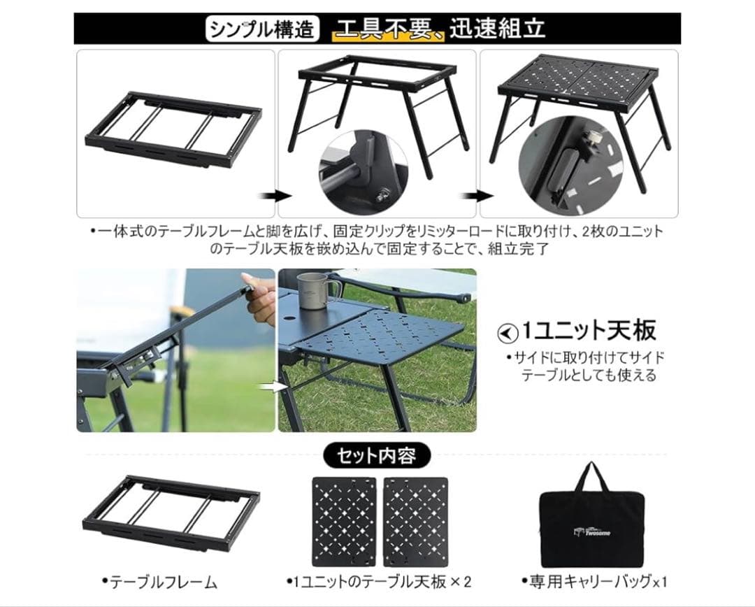 Soomloom2ユニットテーブルTWOSOME折り畳み式