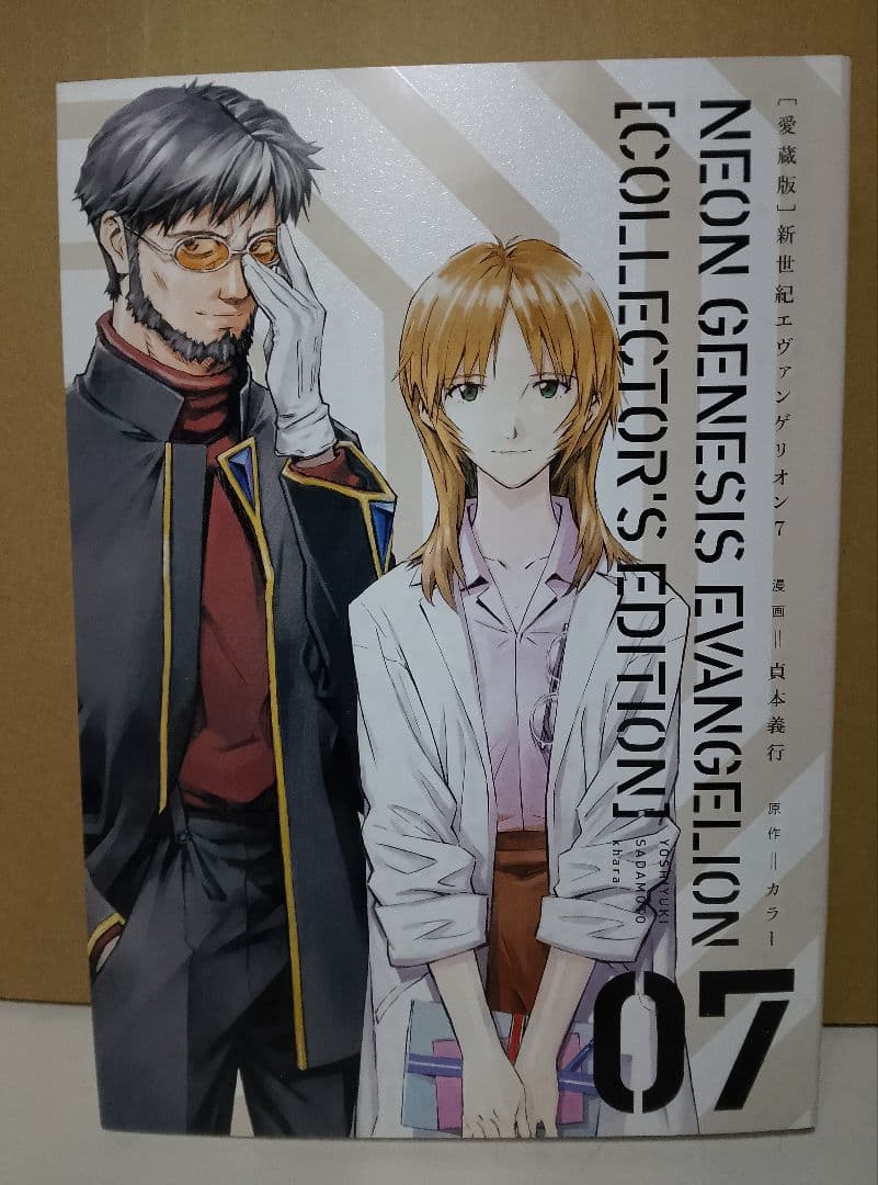新世紀エヴァンゲリオン愛蔵版全７巻カドカワストア限定付録付BOX Aラングレー