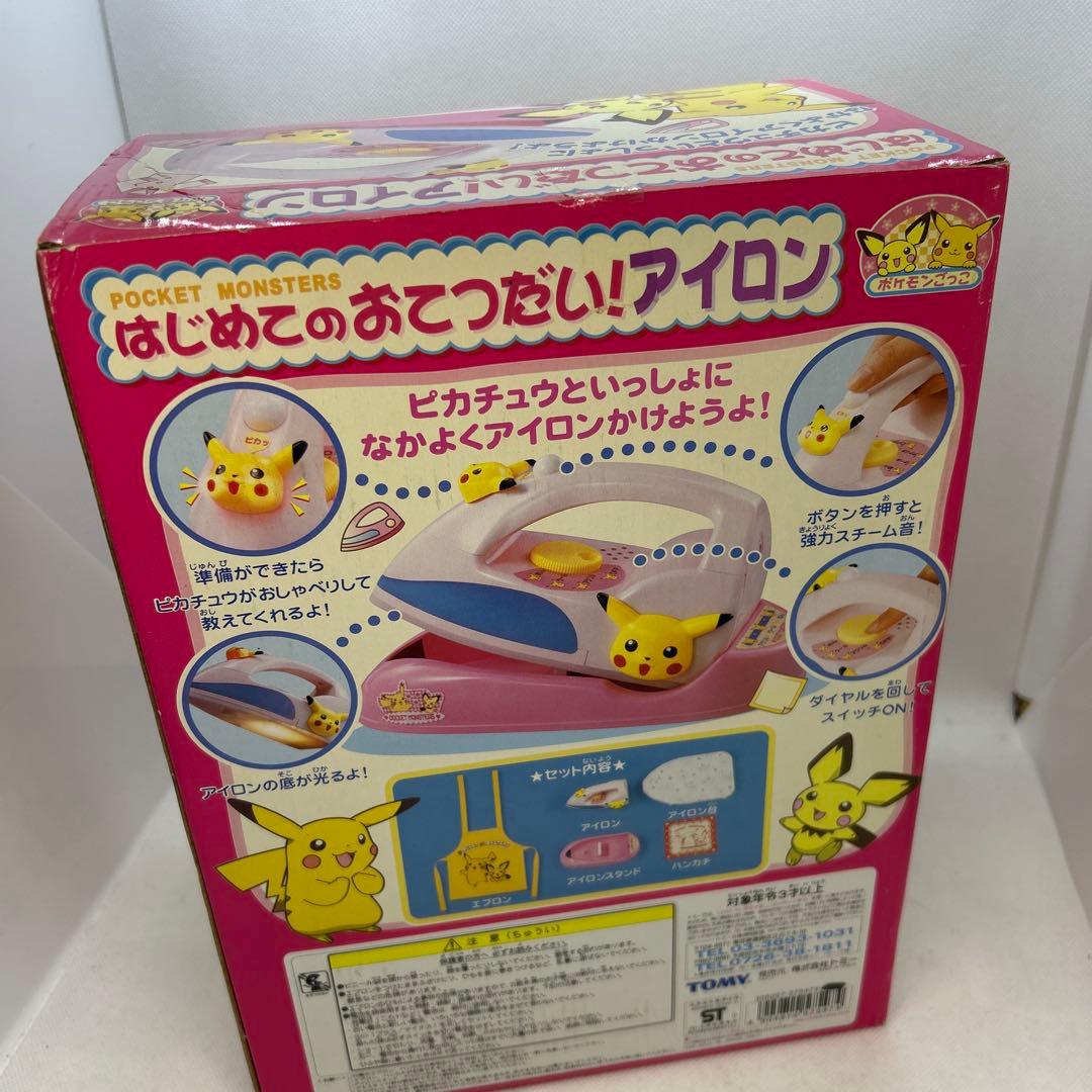 ポケットモンスター はじめてのおてつだいアイロン