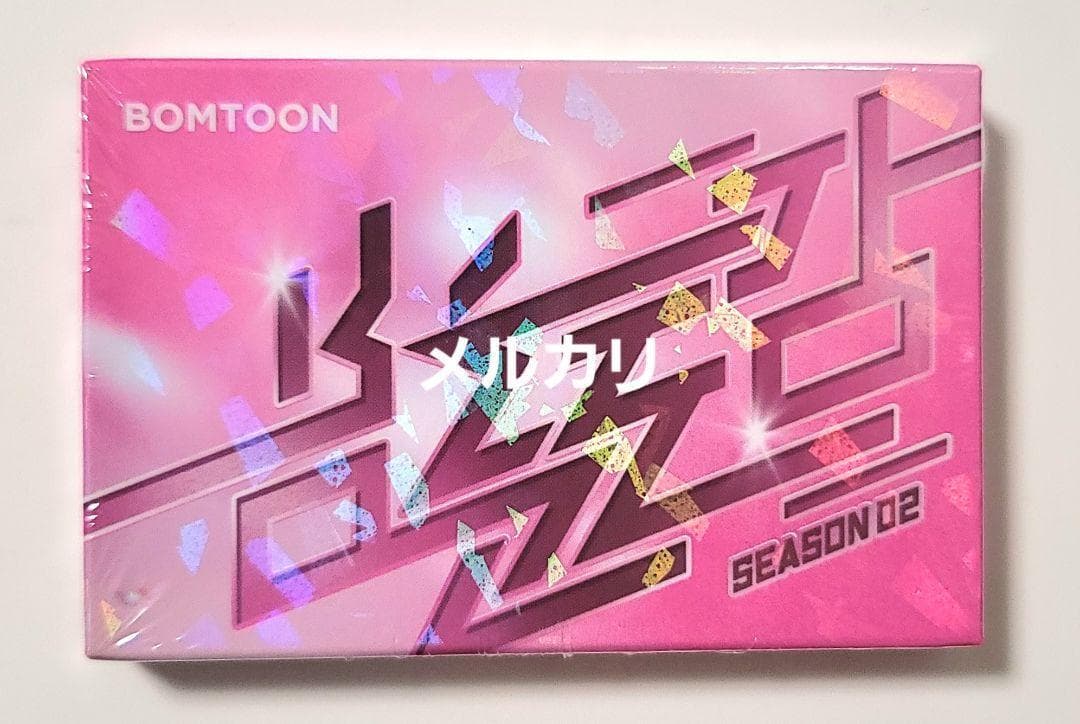 BOMTOON イベント フォトカード トレカ 韓国BL