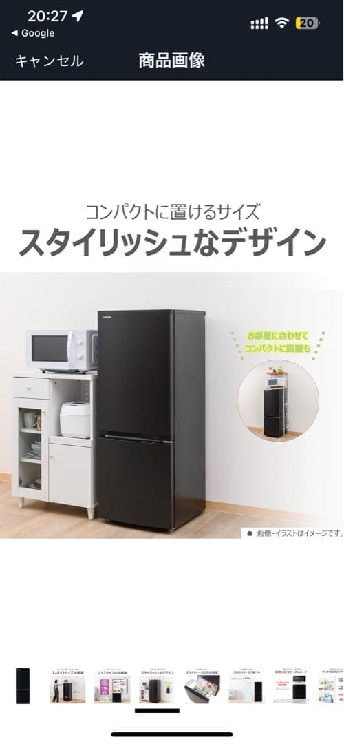 9/6迄 TOSHIBA 冷蔵庫 153L 2ドアタイプ