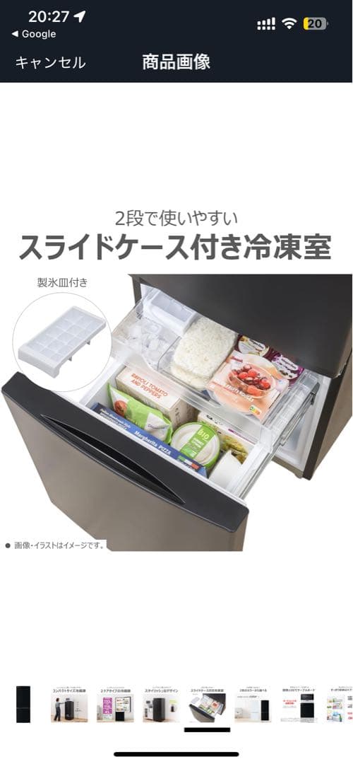 9/6迄 TOSHIBA 冷蔵庫 153L 2ドアタイプ