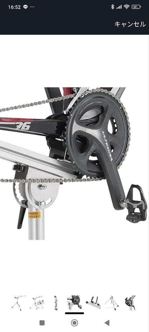 あみまま　自転車メンテナンススタンド ミノウラ　RS-1800