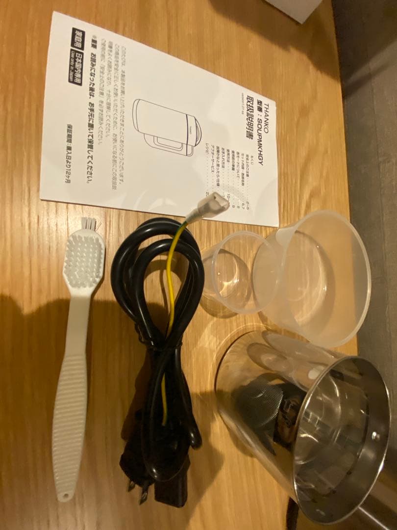 【美品】THANKO 全自動食べるスープメーカー２SOUPMHKGY