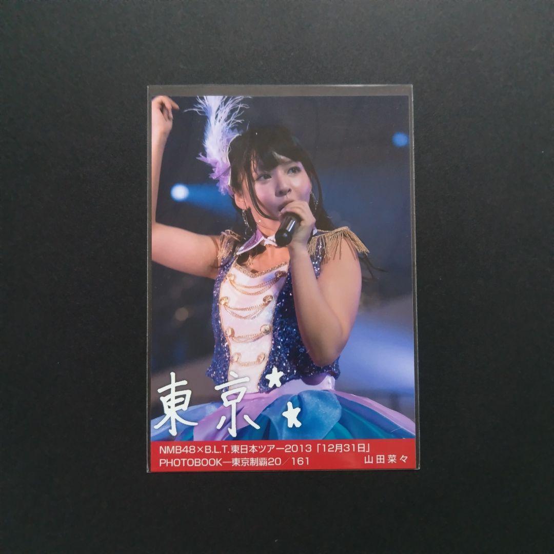 NMB48 山田菜々 生写真 グッズセット
