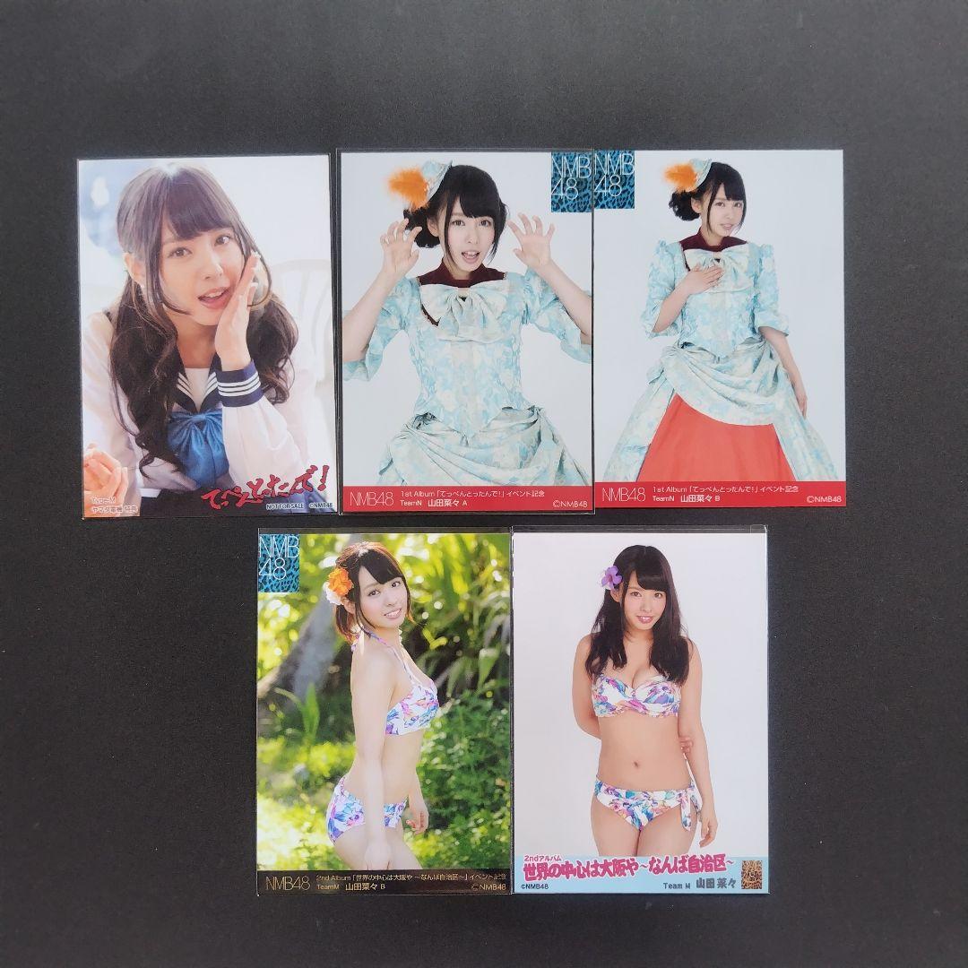 NMB48 山田菜々 生写真 グッズセット