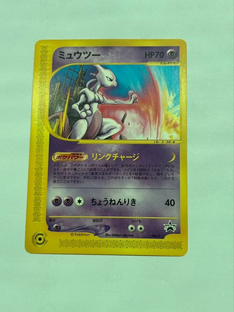 ポケモンカードe JR スタンプラリー 6枚全種セット