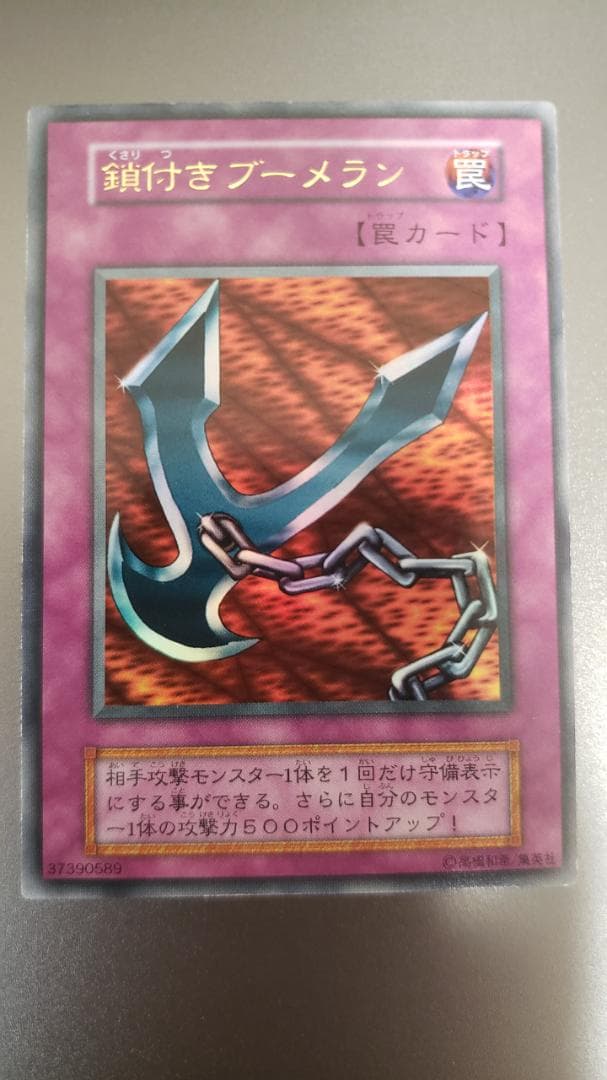 遊戯王デュエルモンスターズⅡ 闇界決闘記の特典カード8種セット