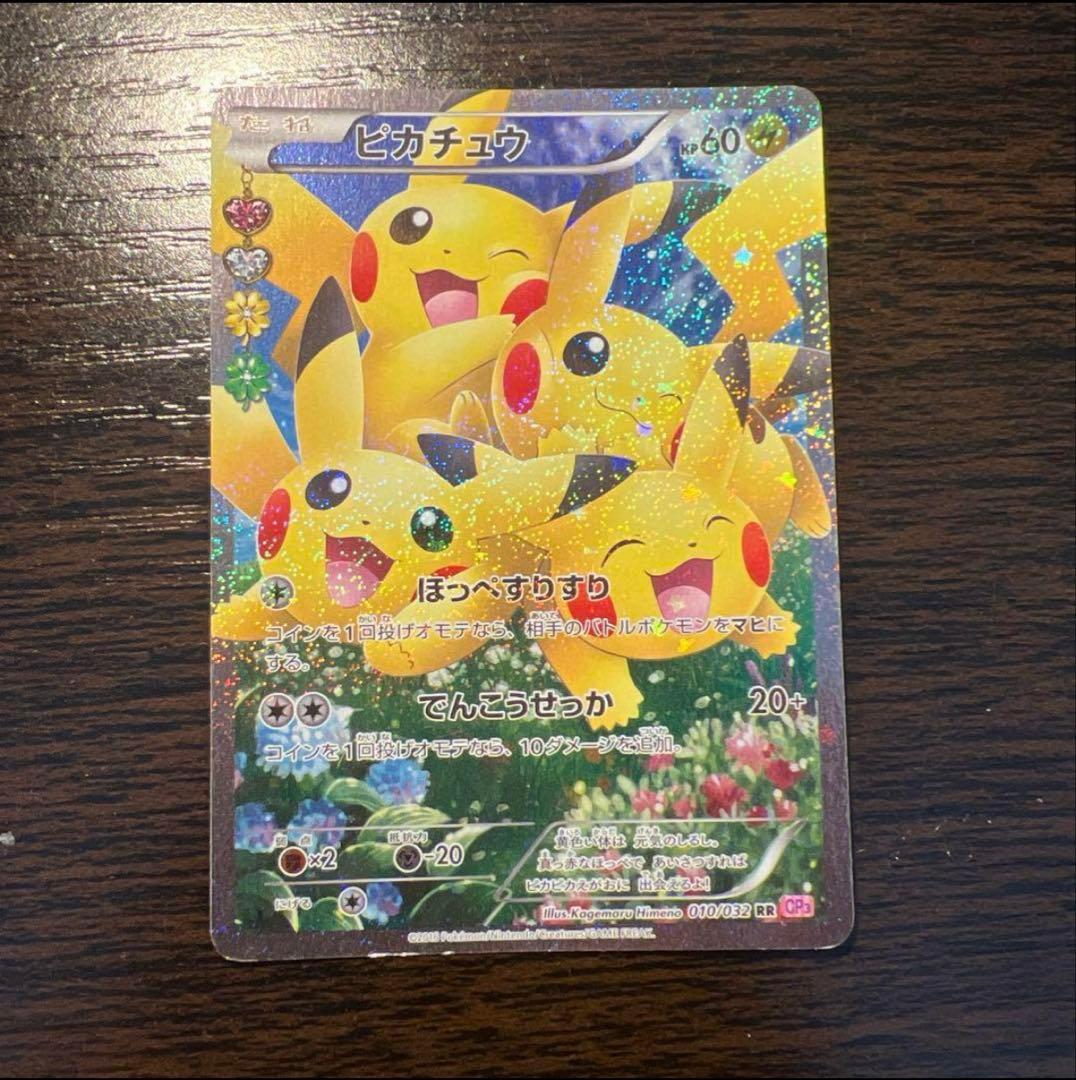 ピカチュウ ほっぺすりすり