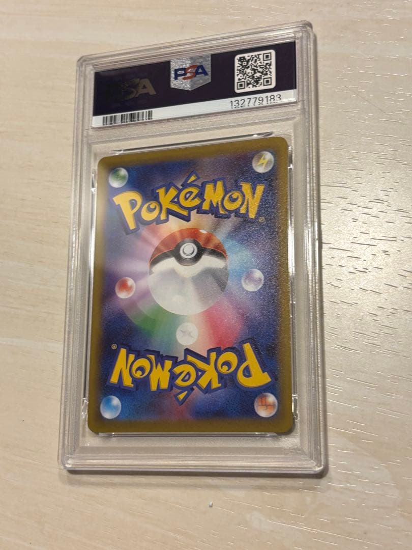 ピカチュウCHR PSA10