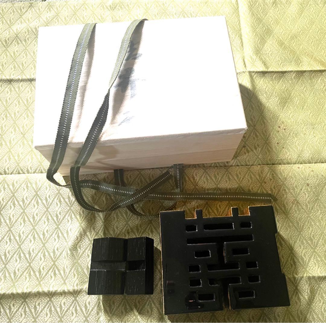 双喜紋　結界　輪島塗