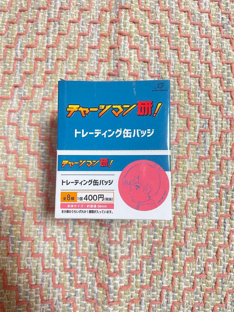【未開封】チャージマン研！トレーディング缶バッジ 8個入り