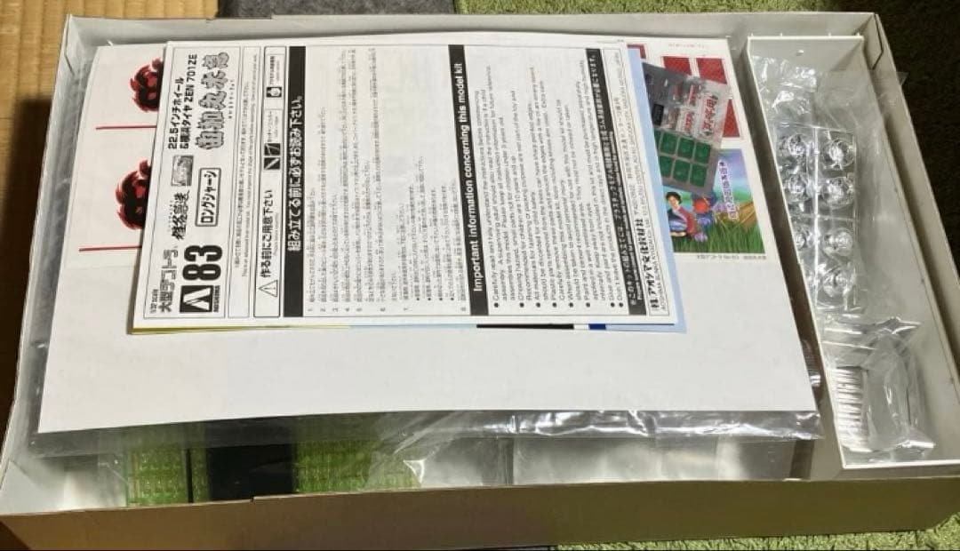 椎名急送　龍馬號II 1/32 スケール　プラモデル　新品