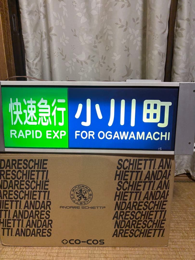 東武東上線 方向幕