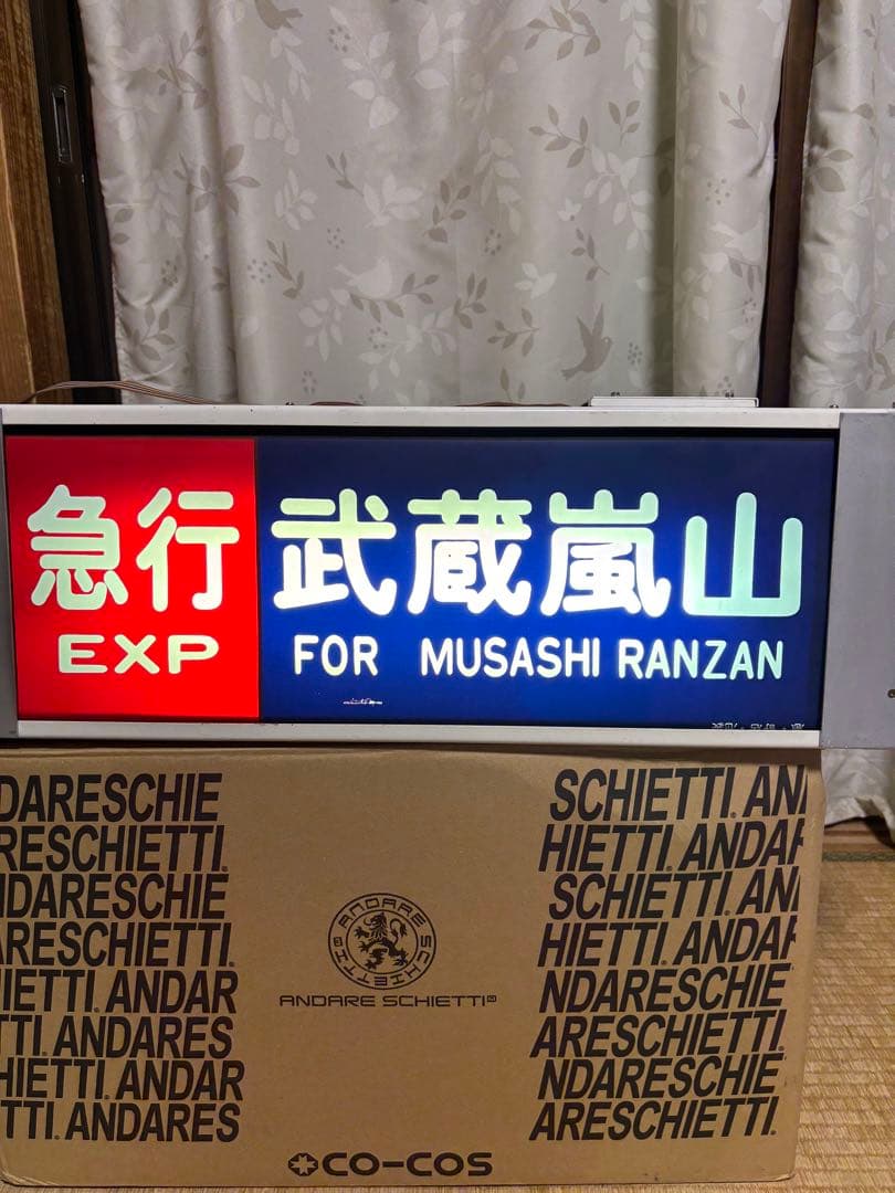 東武東上線 方向幕