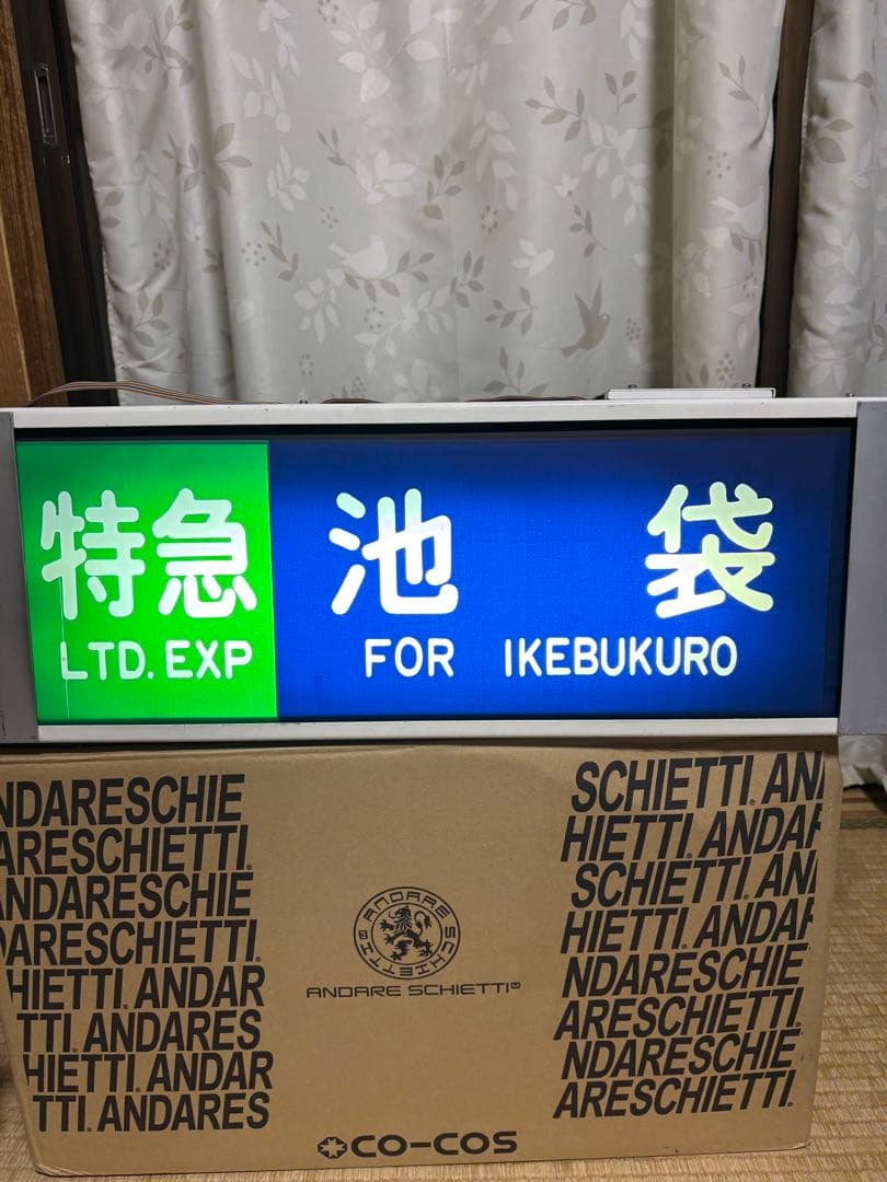 東武東上線 方向幕