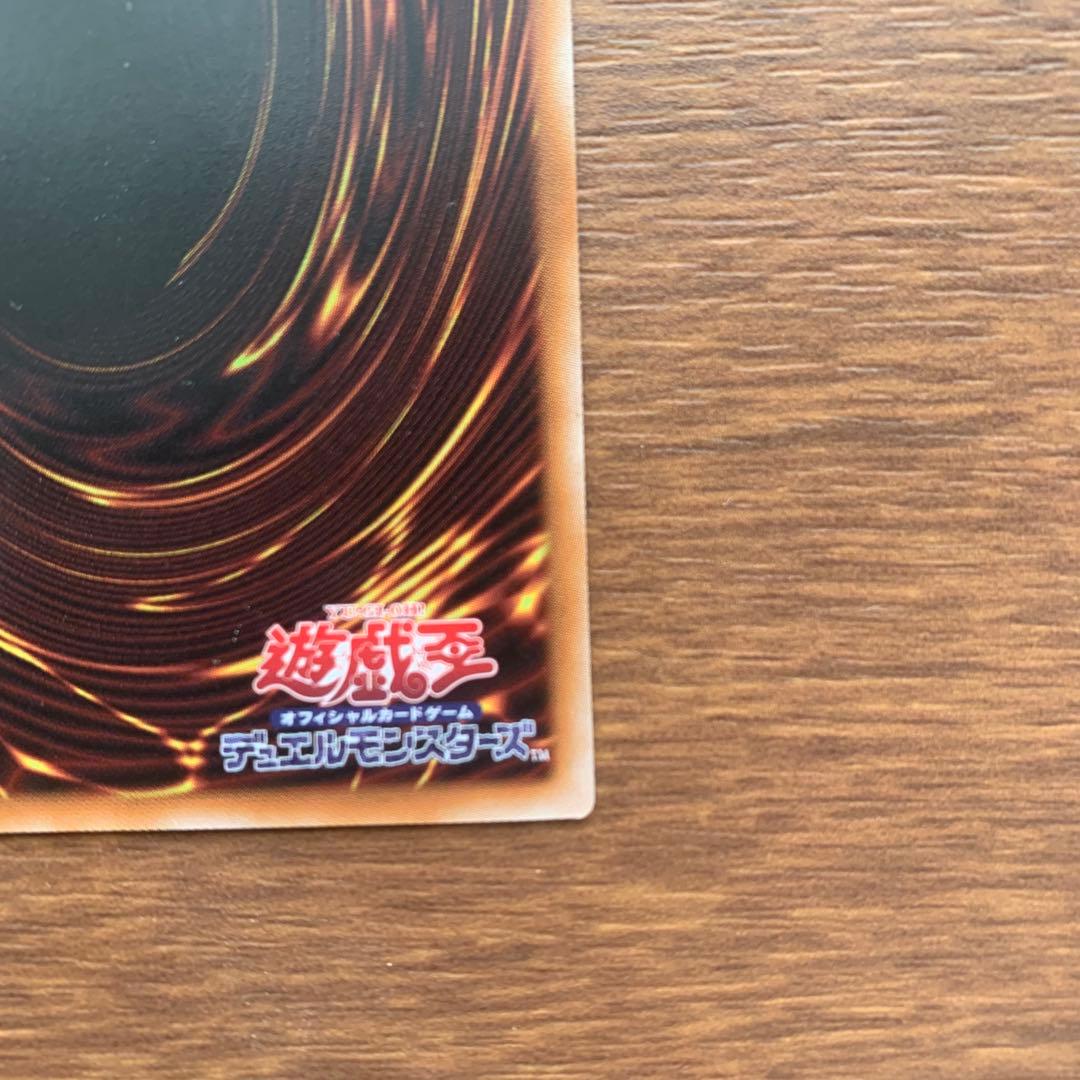 ど*)様 神炎皇ウリア （アニメイラスト）原作 [SE] シークレット オシリス