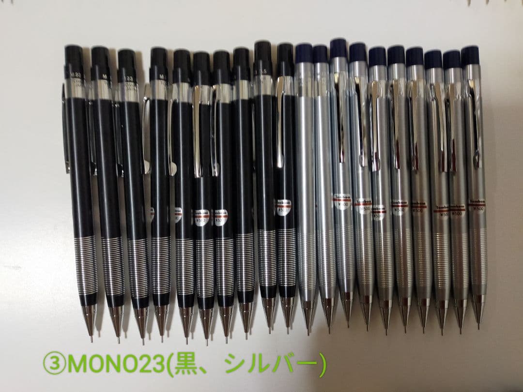 未使用 トンボ鉛筆 廃番 シャーペン 11種 100本 0.5mm