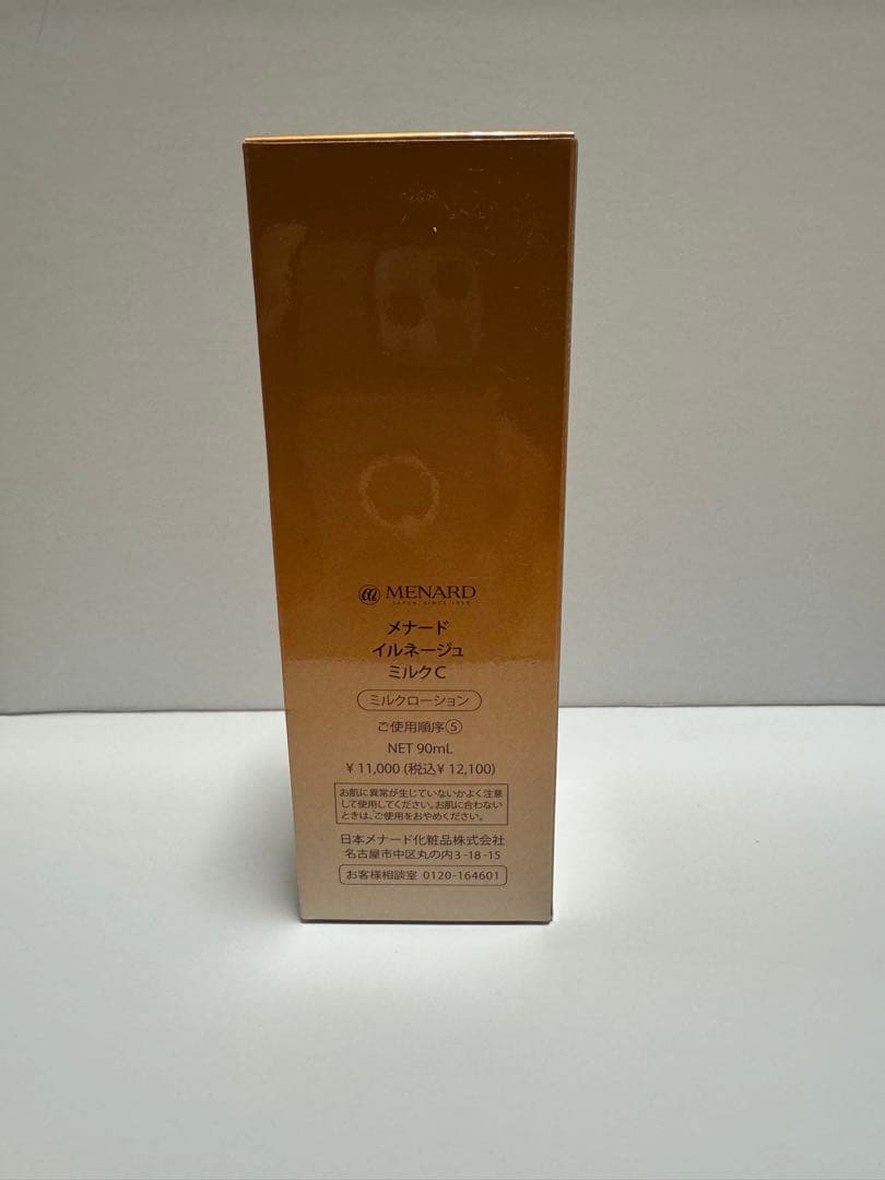 メナード イルネージュ ミルクC ミルクローション