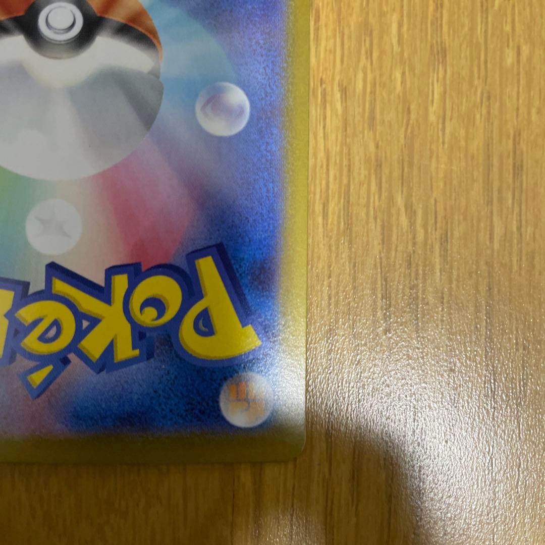 メガリザードンX EX HP360 SAR