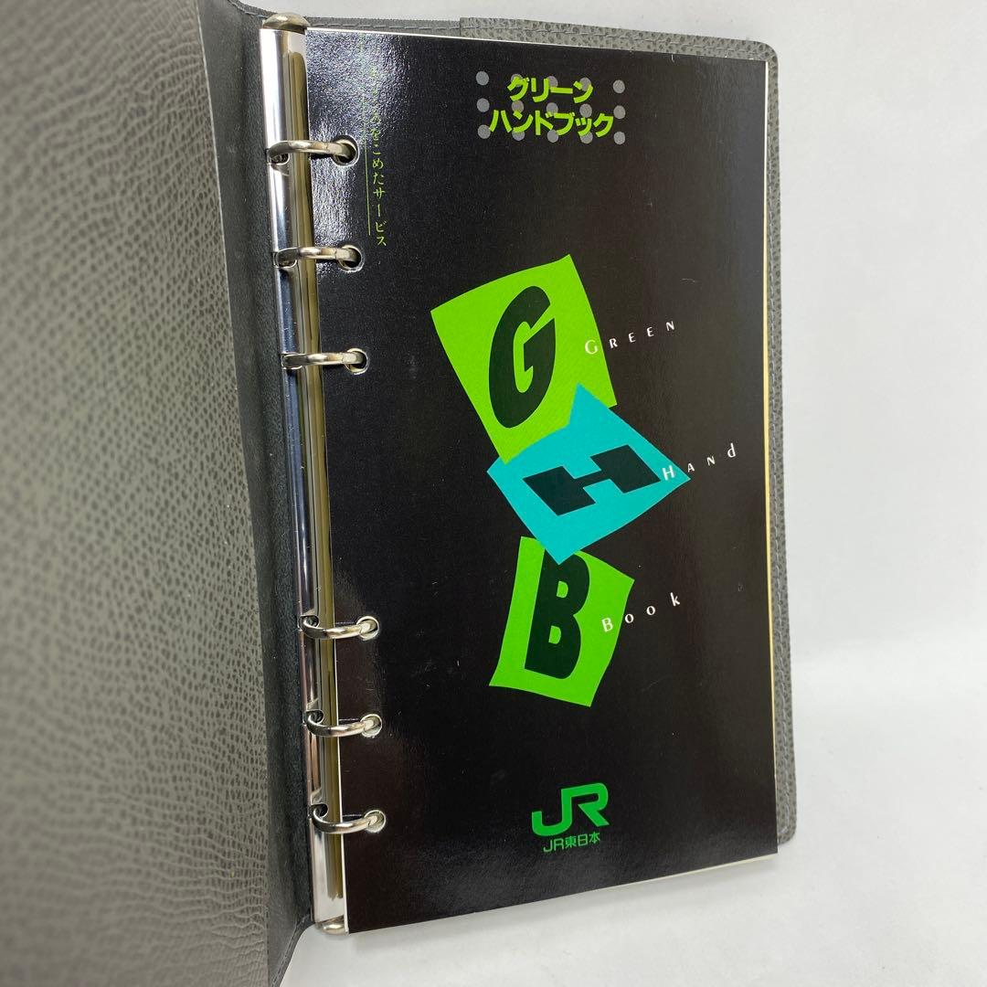 JR東日本 GREEN HAND BOOK グリーンハンドブック 未使用 鉄道