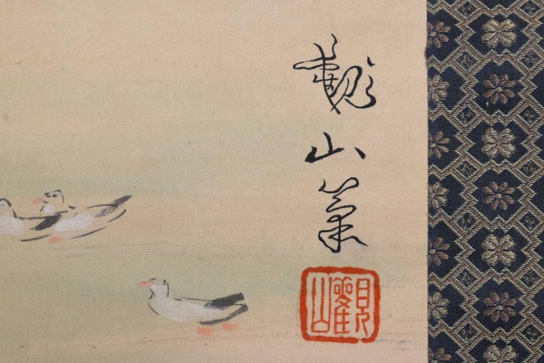 【模写】下村観山/川渡り図/掛軸☆宝船☆AB-86