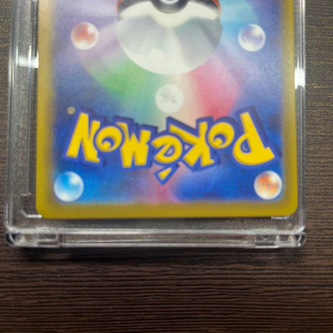 赤*城様 ピカチュウex SAR M2 234/193 MEGA ドリームex