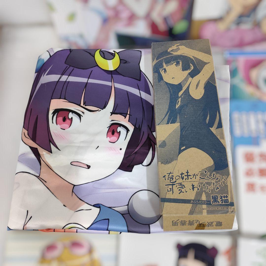 s*o様 「俺の妹がこんなに可愛いわけがない」グッズ まとめ売り 桐乃・黒猫他