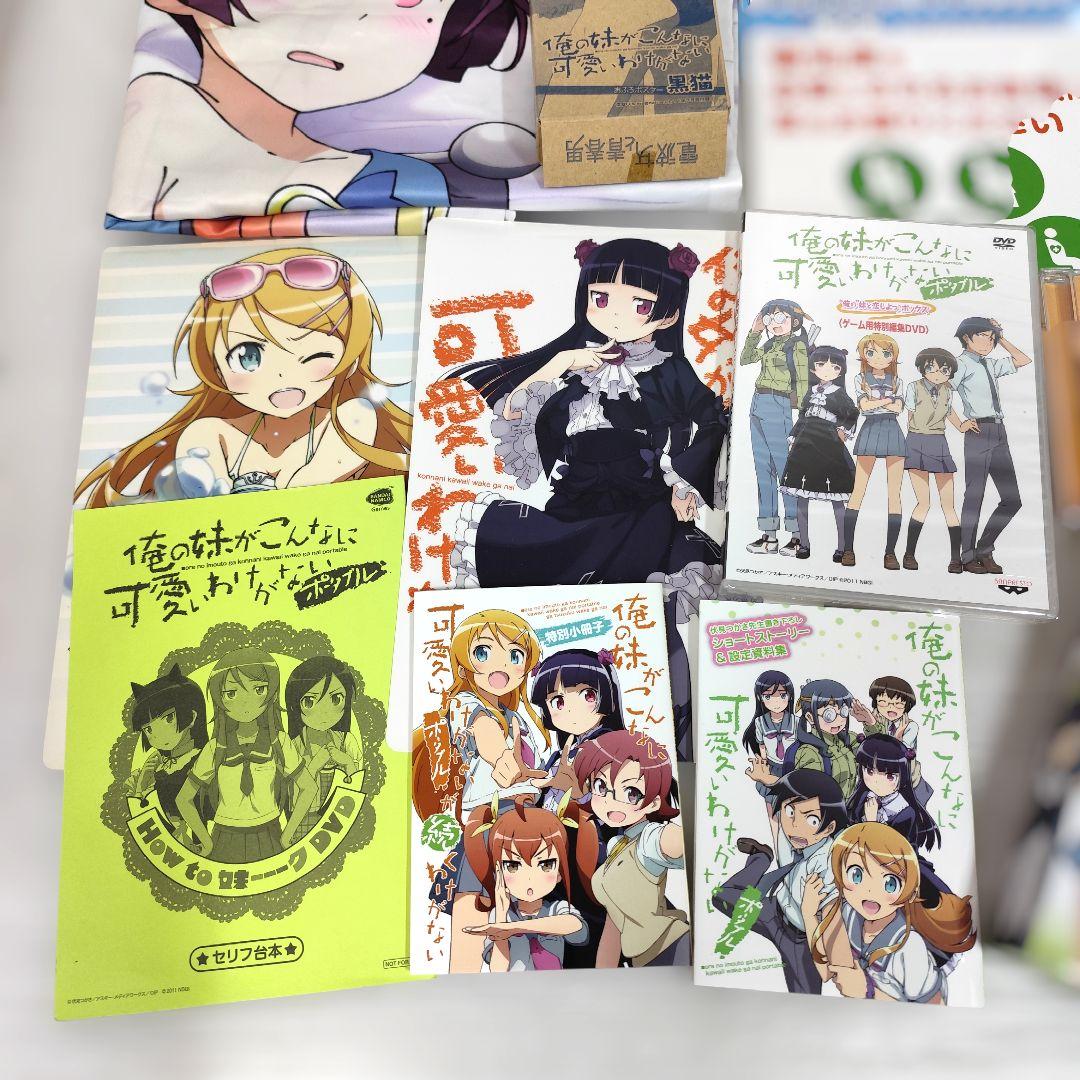 s*o様 「俺の妹がこんなに可愛いわけがない」グッズ まとめ売り 桐乃・黒猫他