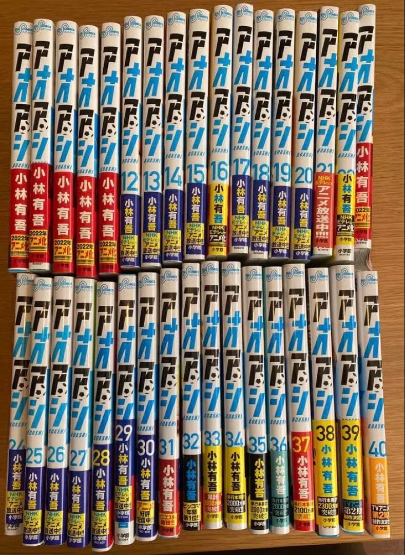 アオアシ 7-40巻セット