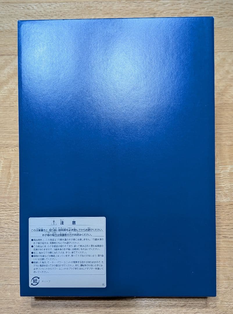 JR 山陽新幹線 500-7000系 プラレールカー 8両セット