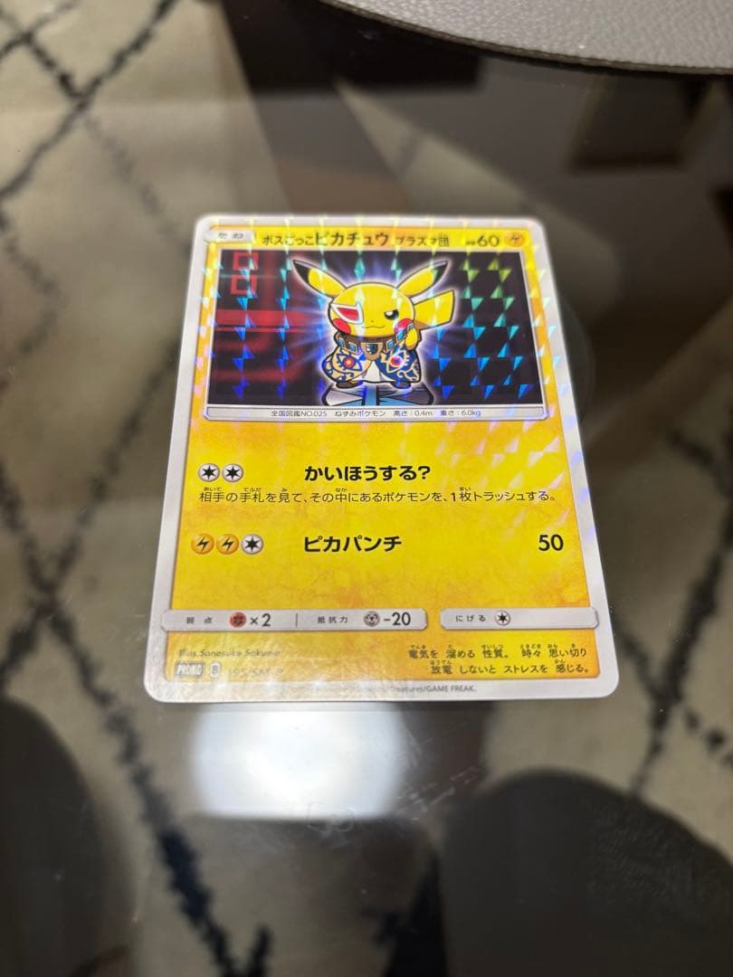 ボスごっこピカチュウ プラズマ団　美品