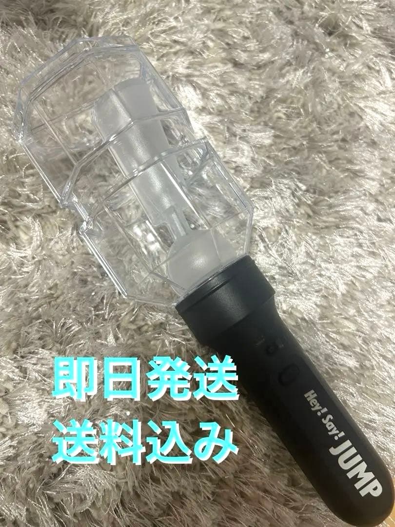 Hey! Say! JUMP ペンライト フリフラ