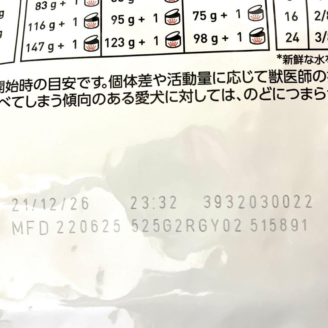 ロイヤルカナン 消化器サポート低脂肪 3kg