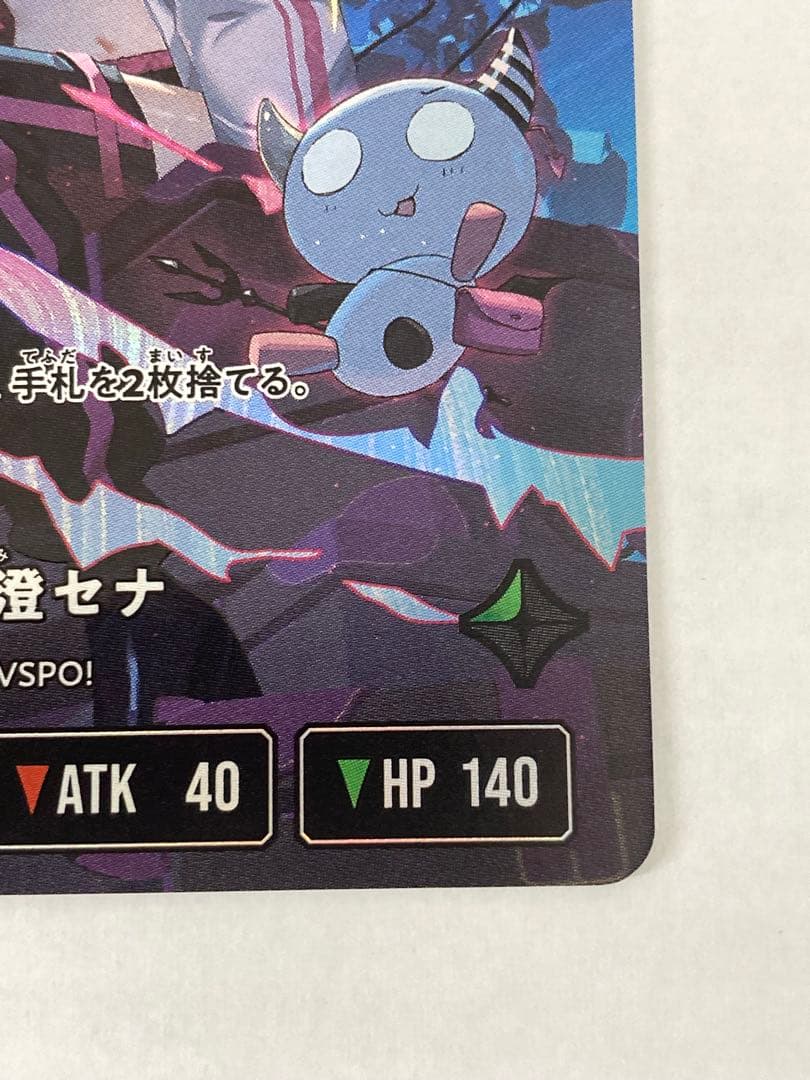 No.6021 Xhosa stars BP01-125　LRP 空澄セナ