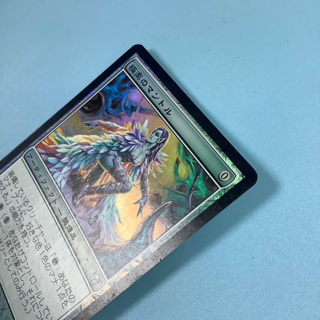 極楽のマントル/Paradise Mantle 5DN日本語foil