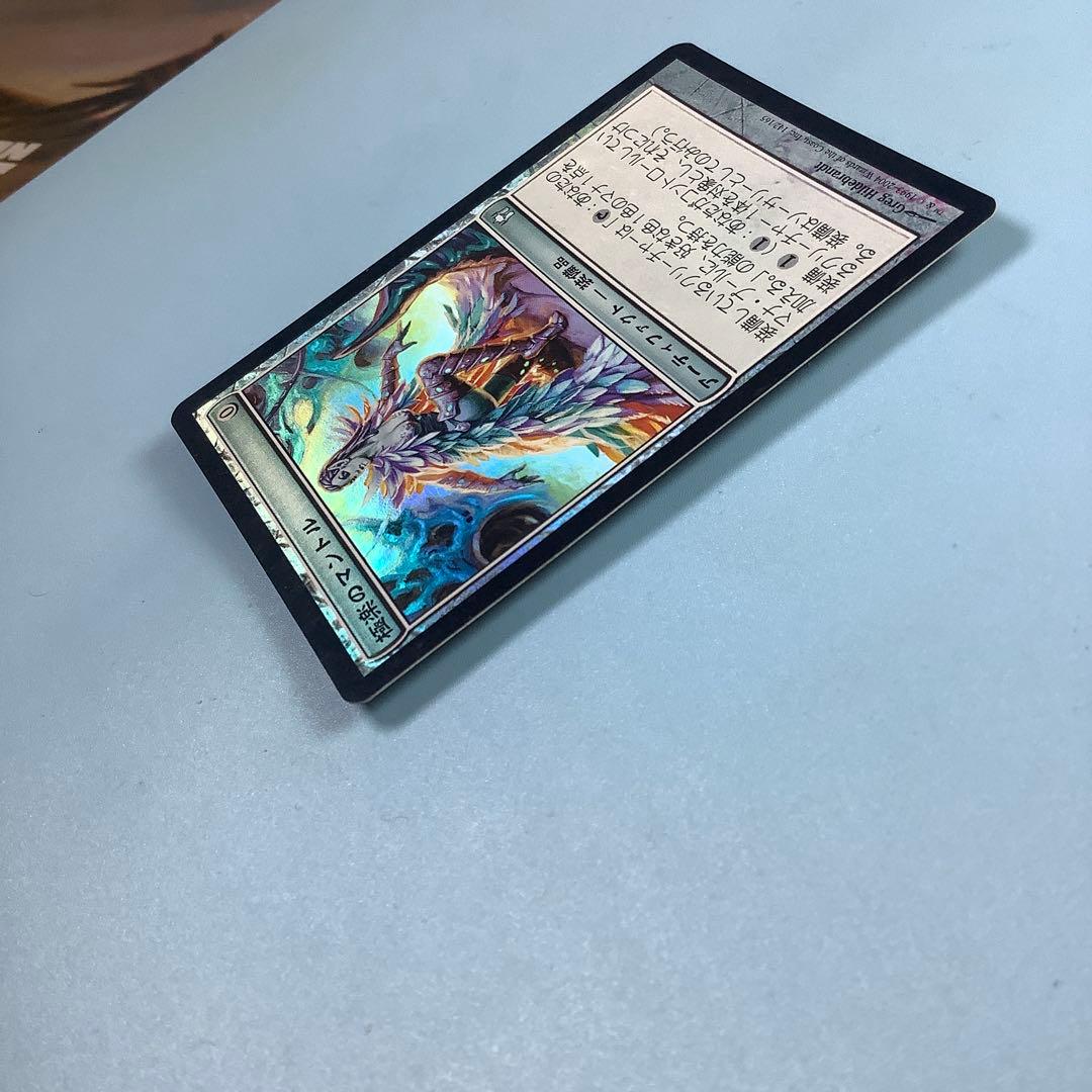 極楽のマントル/Paradise Mantle 5DN日本語foil