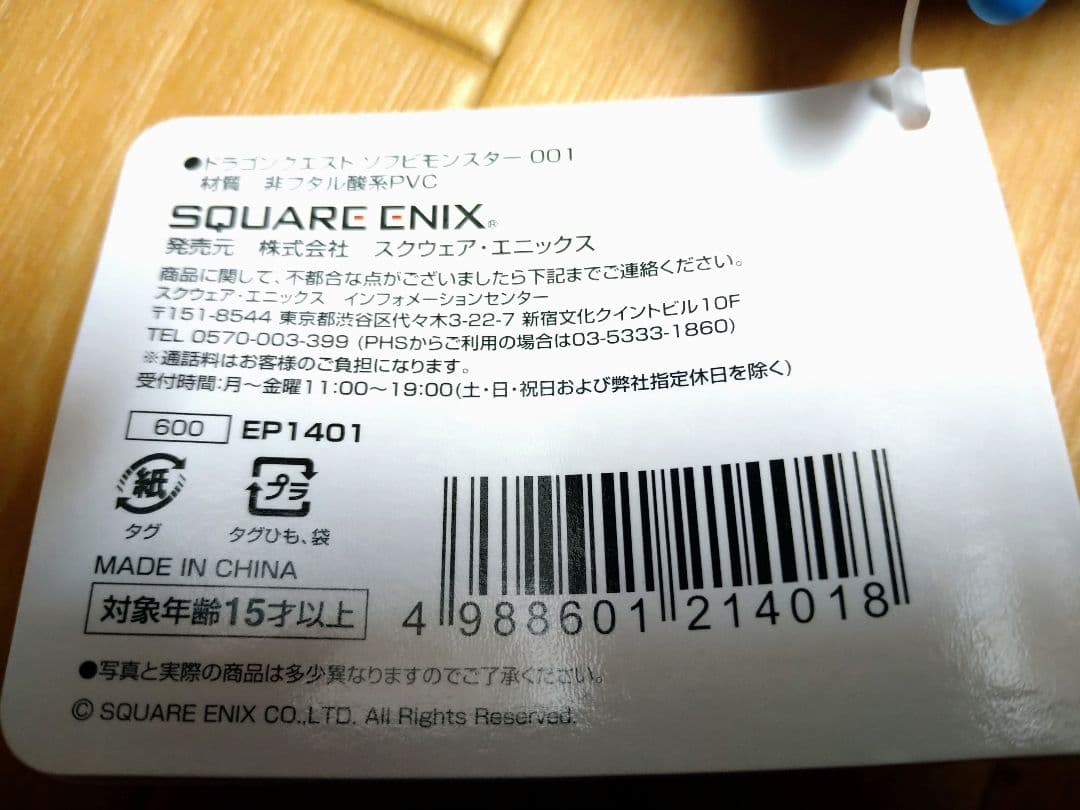 ト*モ様 ドラゴンクエスト　ソフビモンスター 全47種+6種　計53種セット