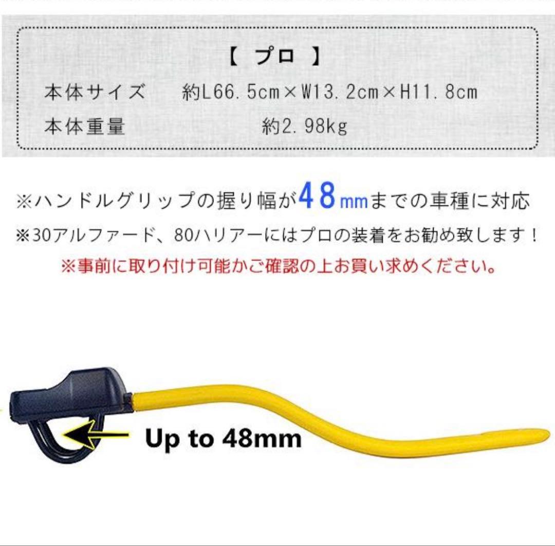 【希少】StopLock PRO ストップロック プロ ハンドルロック 盗難防止