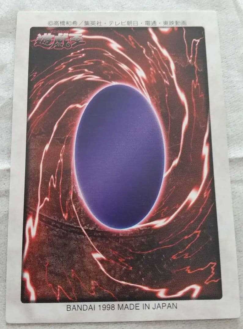 【美品】レッドアイズブラックドラゴン　 バンダイ版
