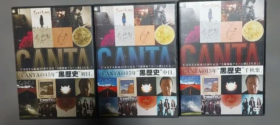 CANTA　DVD 3本セット
