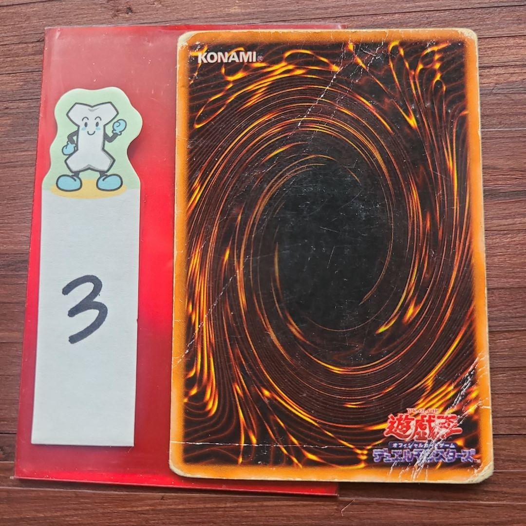 遊戯王　青眼の白龍