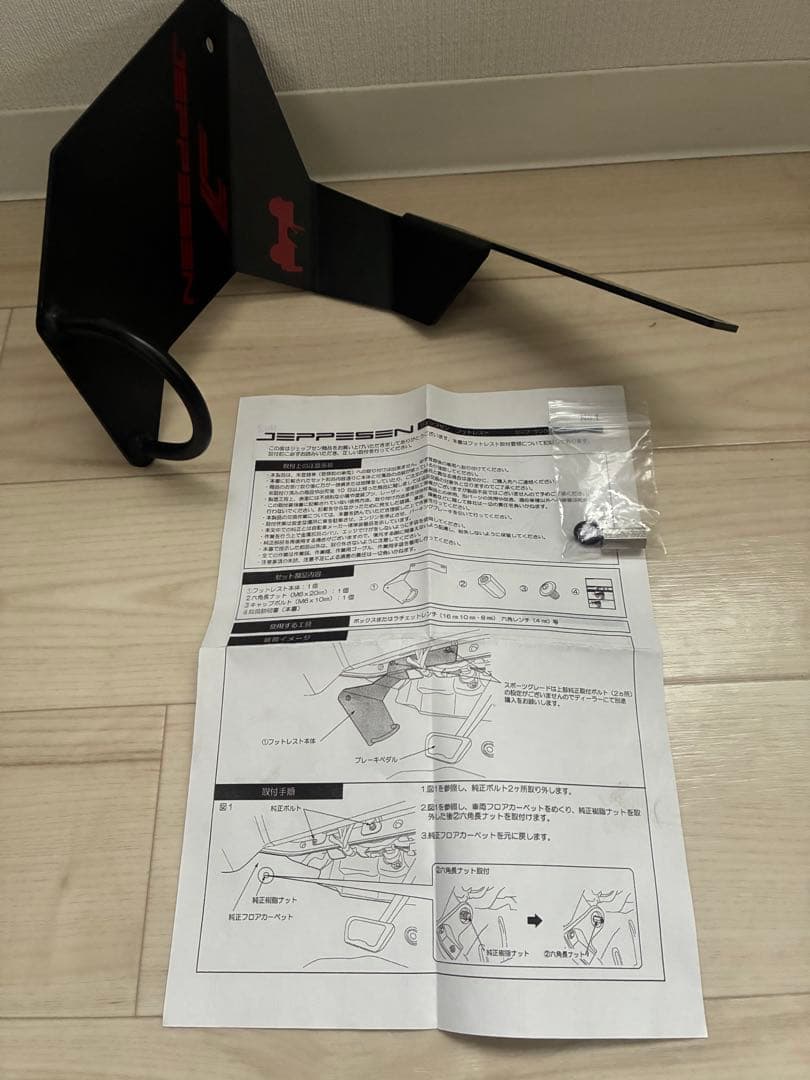 JEPPESEN【ジェップセン】フットレスト JEEP ラングラー（JL）