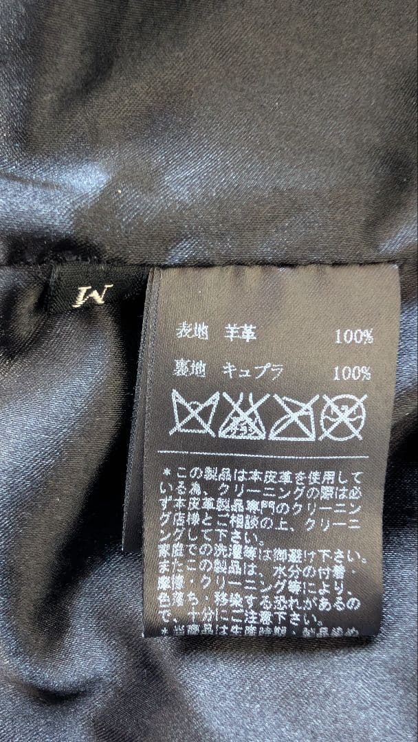 【EKAM】レザージャケット【羊革】