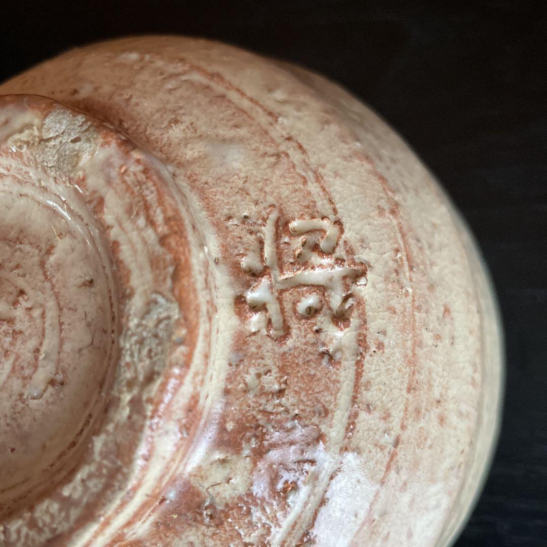 茶道具 萩焼抹茶茶碗 吉賀将夫作