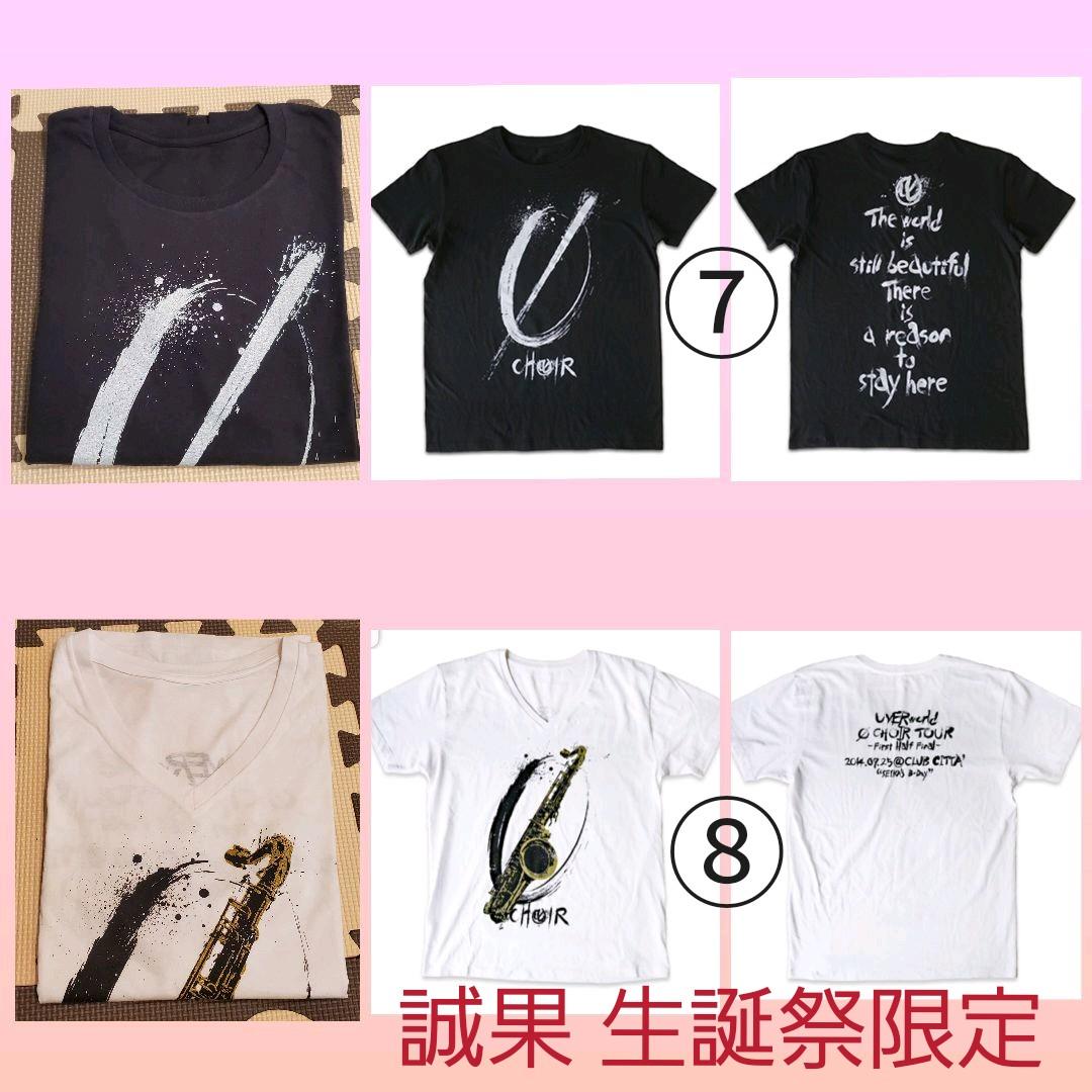 UVERworld 歴代 レア Tシャツ 16枚セット