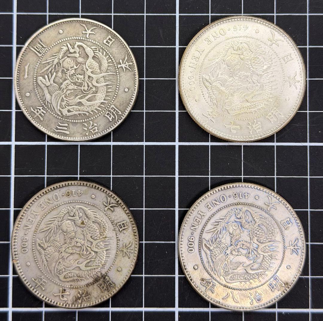 日本古銭 明治期 1円銀貨 4枚セット/明治三年 七年 八年 一圓銀貨　P-2